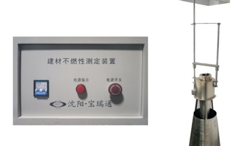 Non-Combustibility Apparatus